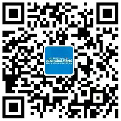 南京2025高淳马拉松参赛选手照片下载入口 南京2025高淳马拉松参赛选手照片下载入口