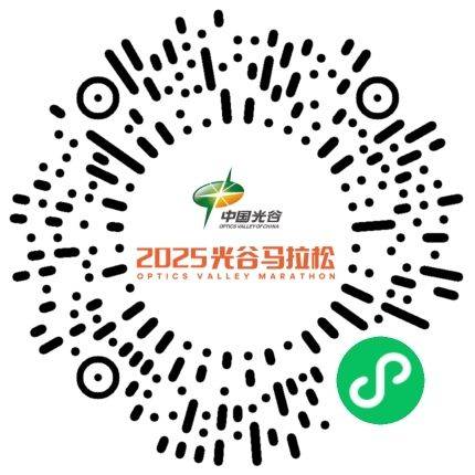 2025光谷马拉松参赛服尺寸表（2）