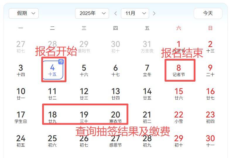 2025南山半马报名时间（开始时间+截止时间）