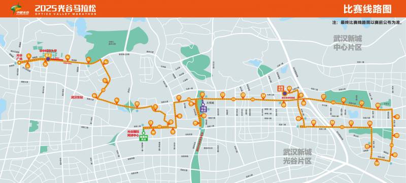 2025光谷马拉松直播视频在线观看入口 2025光谷马拉松直播视频在线观看入口