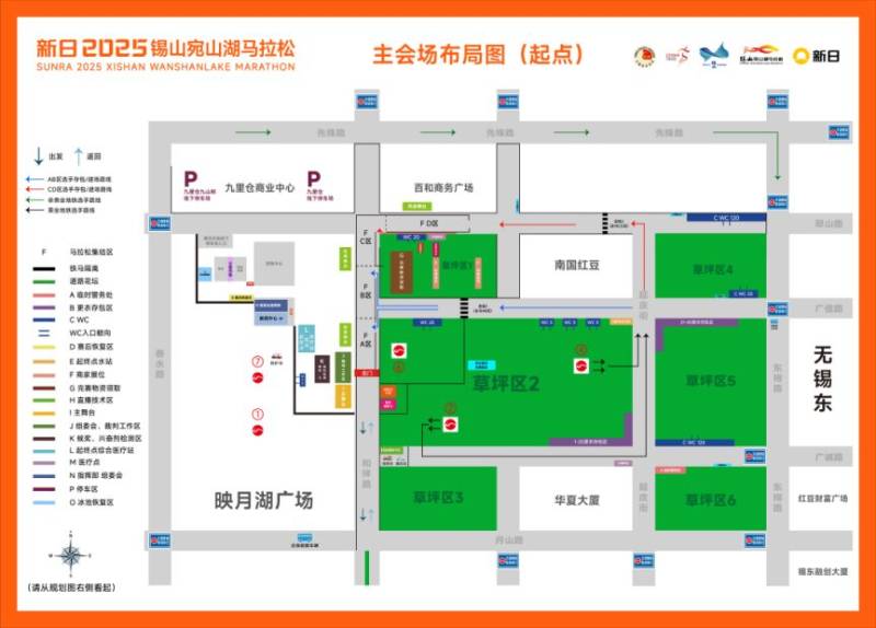 2025无锡宛山湖马拉松参赛攻略(存取包+检录+集结+主会场布局图) 2025无锡宛山湖马拉松参赛攻略(存取包+检录+集结+主会场布局图)