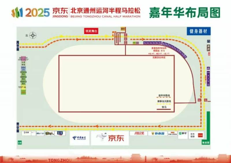 2025北京通州运河半程马拉松领物指南（时间+地点+流程+交通指南）