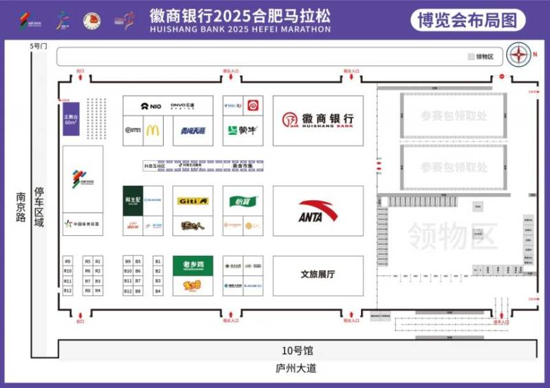 2025合肥马拉松博览会逛展攻略（时间+地点+内容）