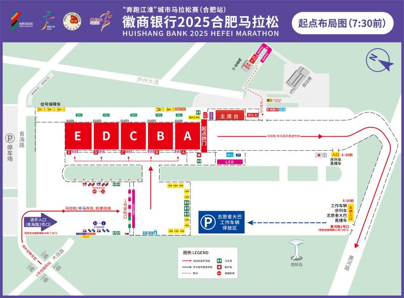 2025合肥马拉松起终点分布图一览