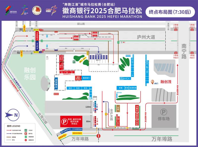 2025合肥马拉松起终点分布图一览（2）