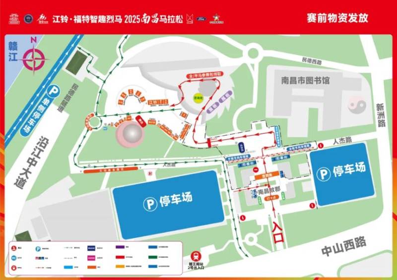 2025年南昌马拉松参赛物资怎么领取