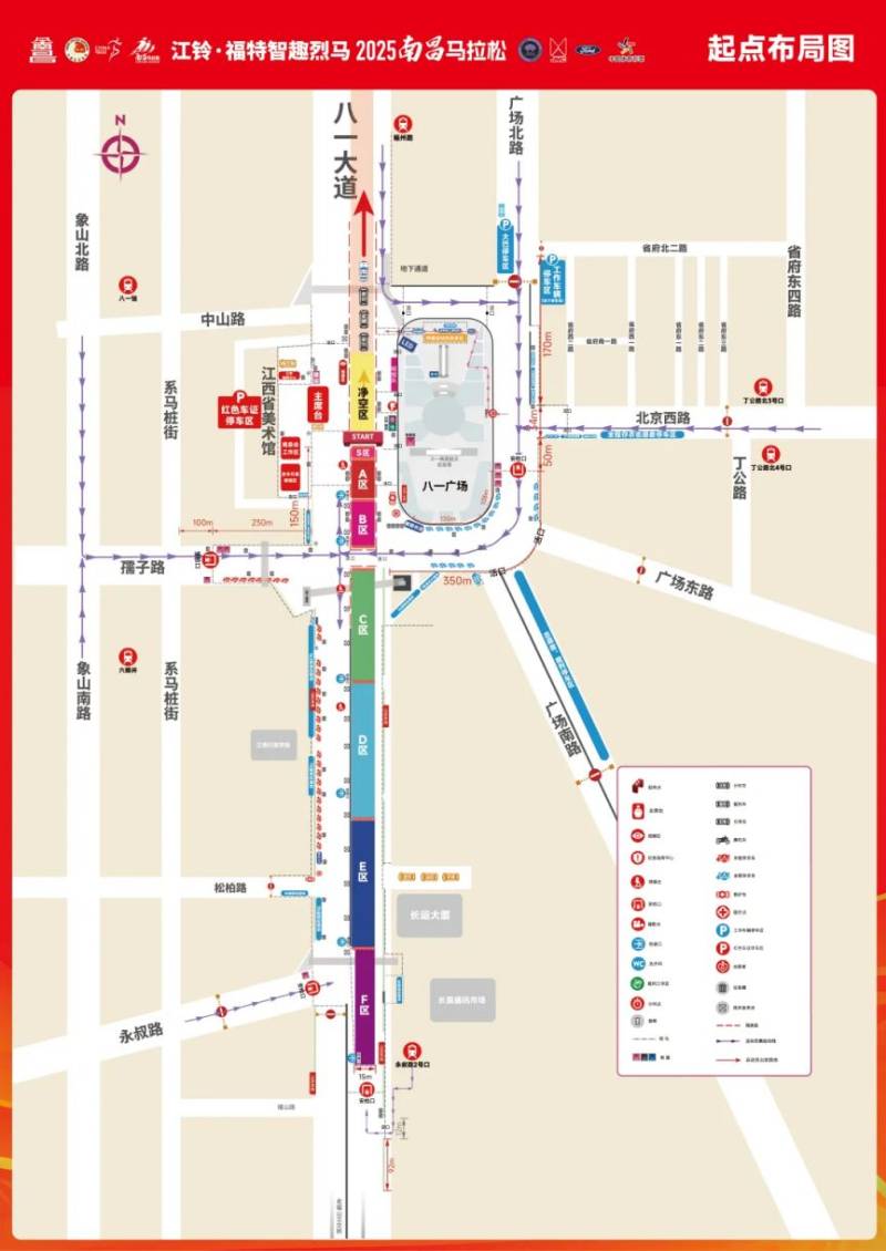 2025年南昌马拉松出行攻略（时间+地点+线路）（4）