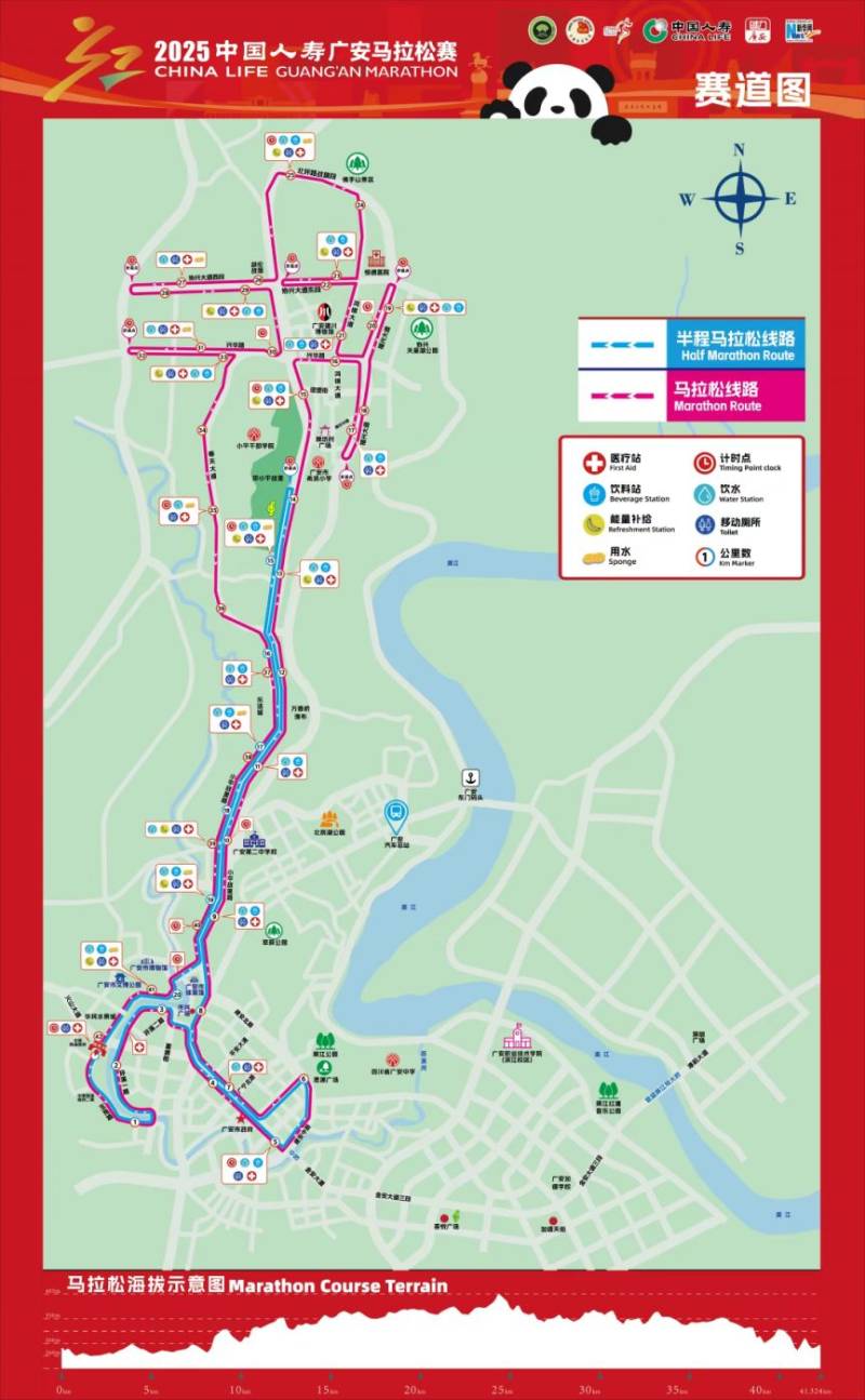 2025广安马拉松比赛起终点+详细路线（附图）