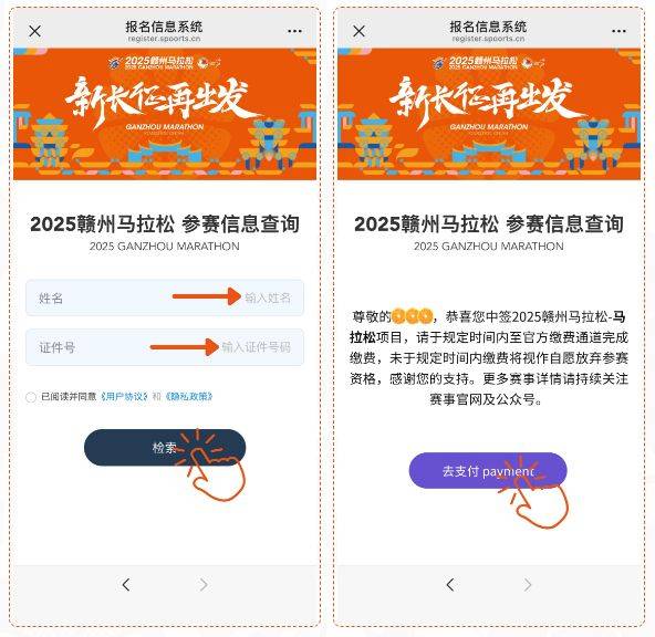 2025赣州马拉松候补结果公布是什么时候? 2025赣州马拉松候补结果公布是什么时候?