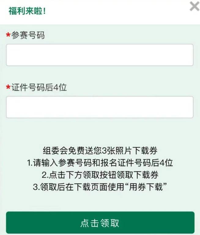 2025北京通州运河半程马拉松选手照片查询攻略（5）