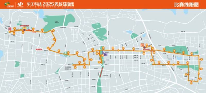 武汉光谷马拉松2025年比赛时间几点？