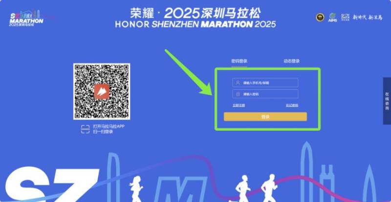 2025深圳马拉松中签公布时间（附入口）（2）