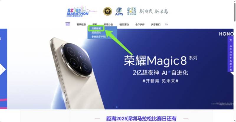 2025深圳马拉松中签公布时间（附入口）