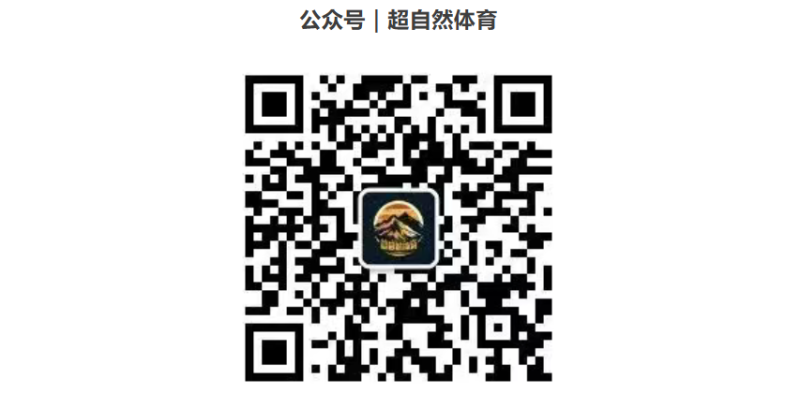 2025浙里鄣吴SALOMON越野嘉年华(赛事规程)（9）