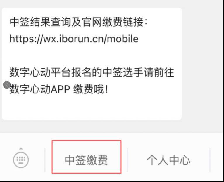 2025黄石马拉松什么时候出抽签结果