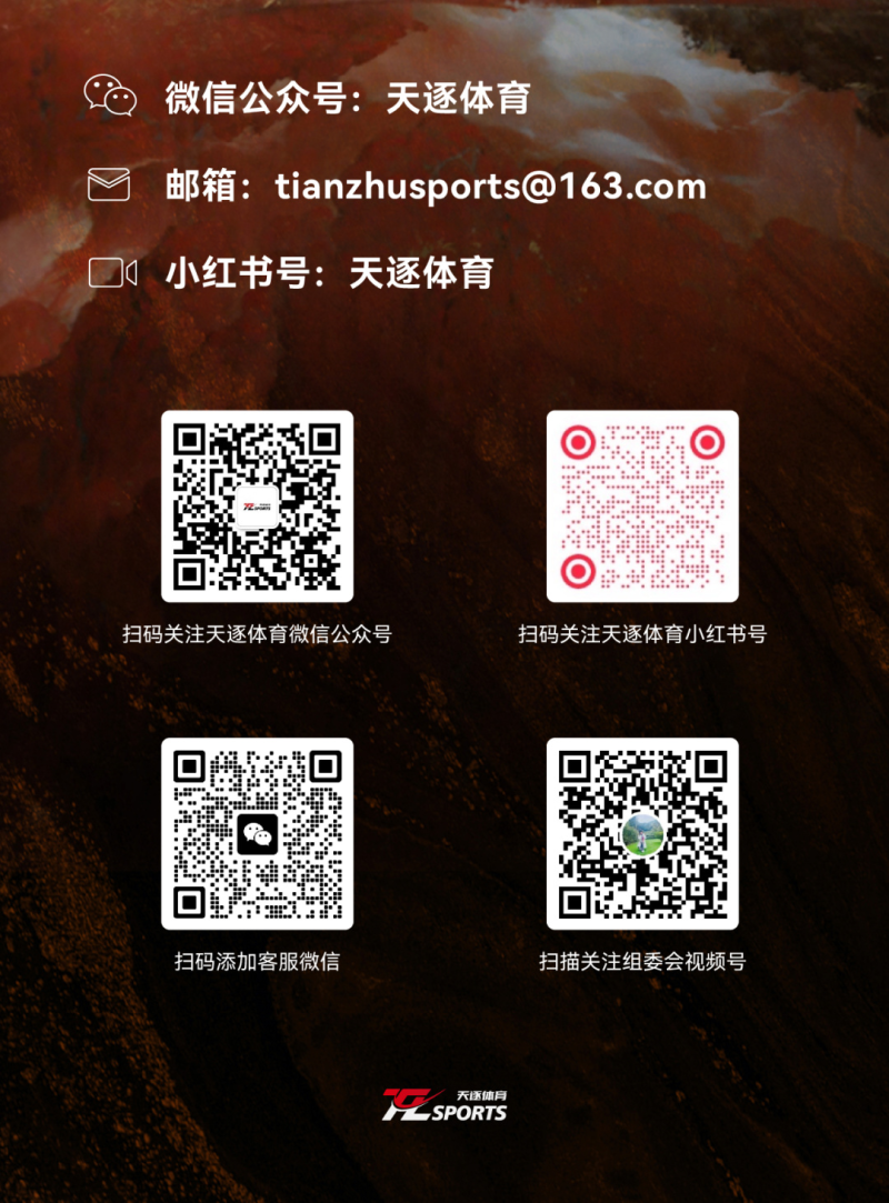 2025户外特工“山顶见”杭州银湖站-杭州银湖松鼠训练赛(赛事规程)（7）