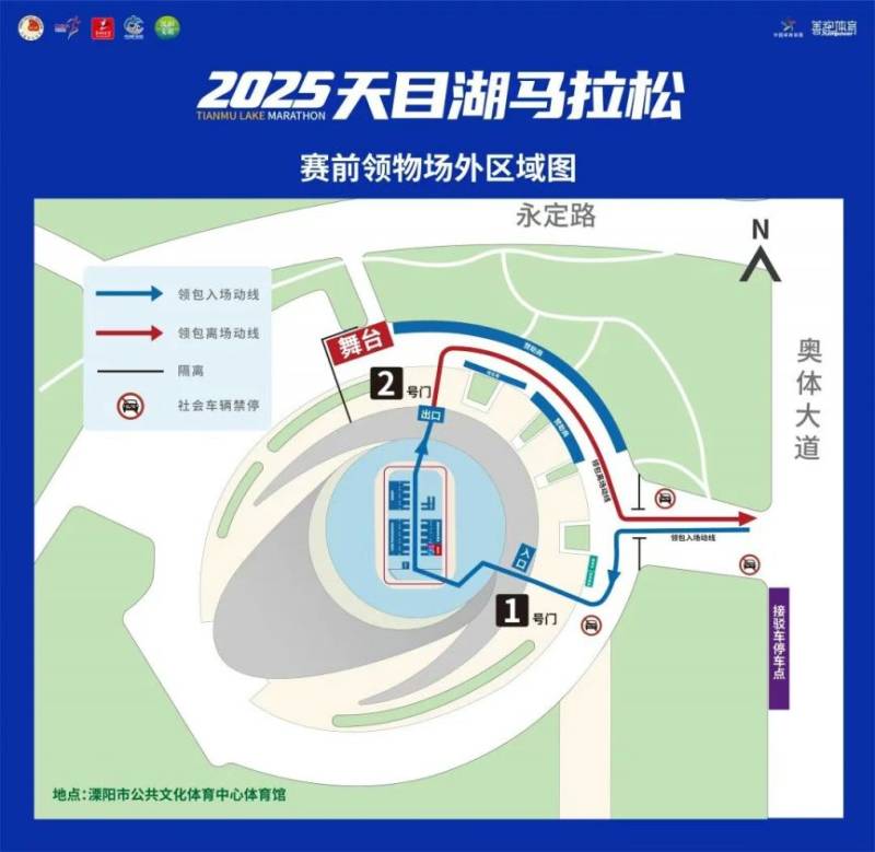 2025天目湖马拉松领物指南(最新)