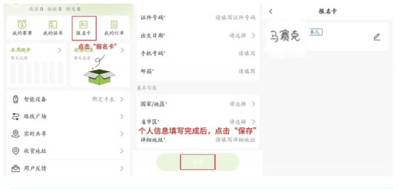 2025晋江马拉松抽签结果怎么查