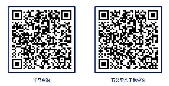 2025上海长滩半程马拉松参赛包领取指南(时间+地点+预约）（7）