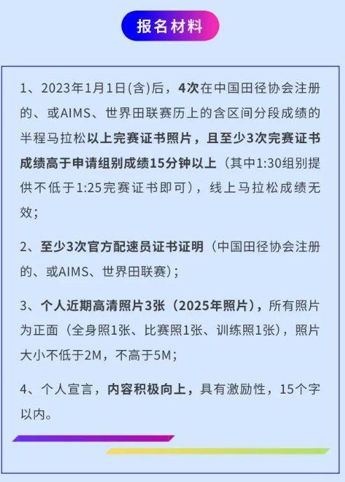 2025深圳南山半马官方配速员11月12日10点开始报名（2）