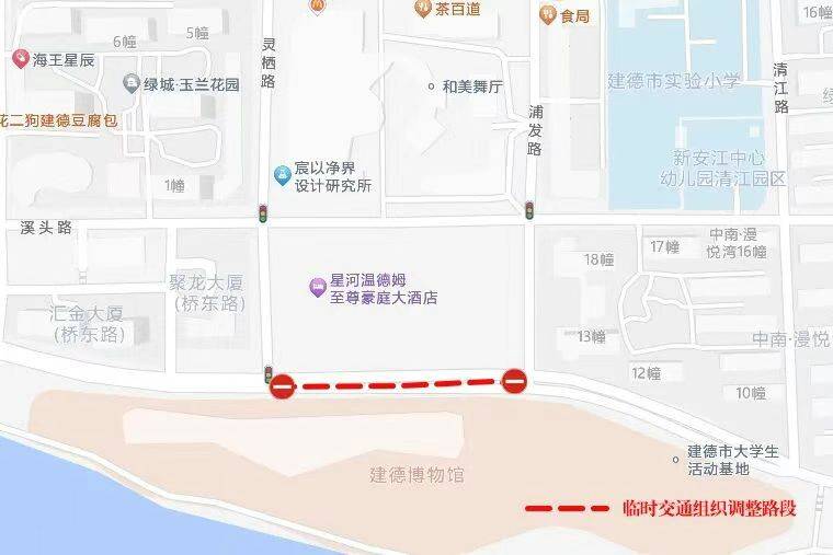 2025杭州建德马拉松临时交通管控措施（限行时间+封闭道路）