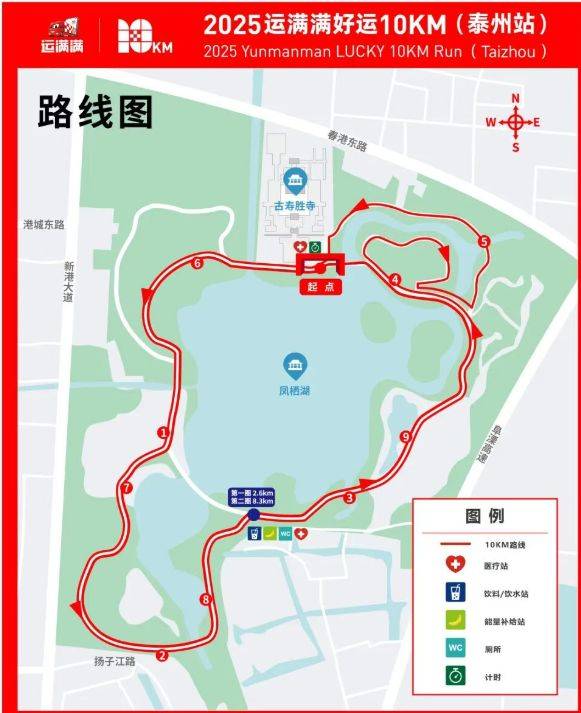2025好运满满10KM泰州站比赛线路图