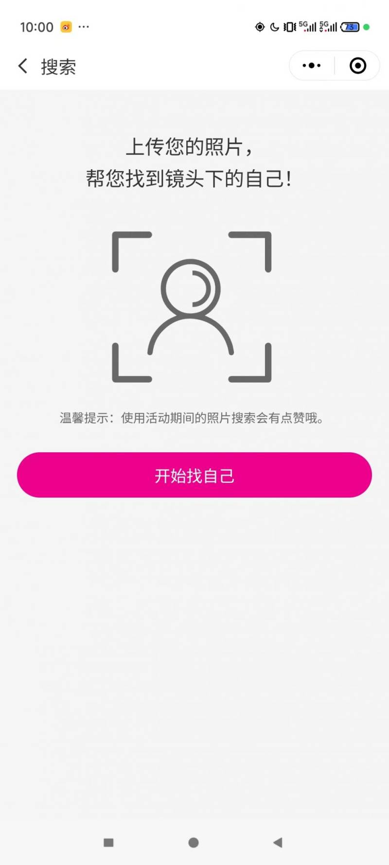 2025南京马拉松活动照片怎么查询？（附下载入口）（4）