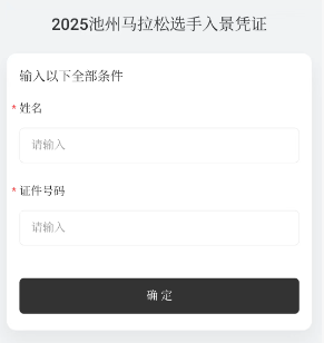 2025池州马拉松十六大景区免门票游玩攻略（3）