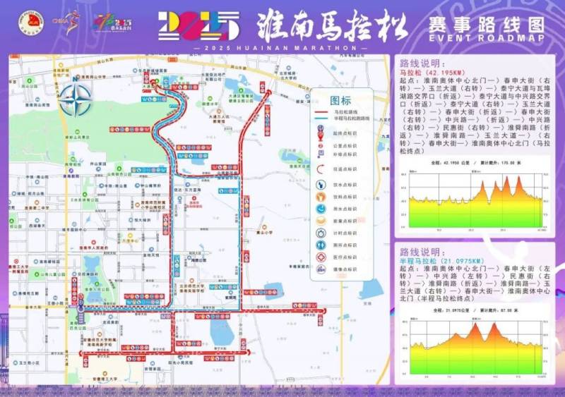 2025淮南马拉松赛事路线图（最新）