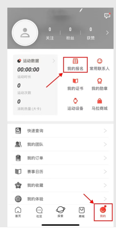 2025年广州马拉松赛可于11月18日18时前申请退费(3) 2025年广州马拉松赛可于11月18日18时前申请退费(3)