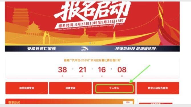 2025年广州马拉松赛可于11月18日18时前申请退费 2025年广州马拉松赛可于11月18日18时前申请退费