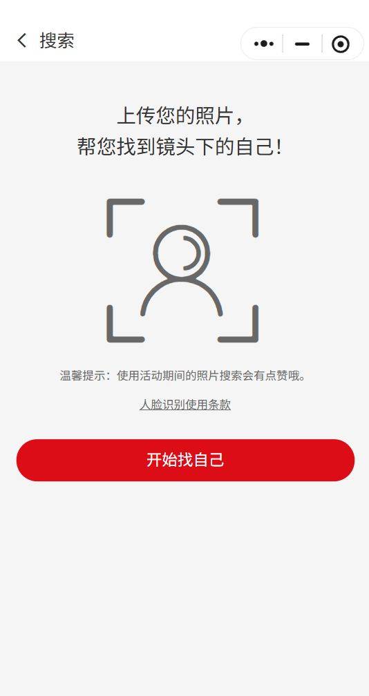 2025南京马拉松参赛照片视频官方查询入口（4）