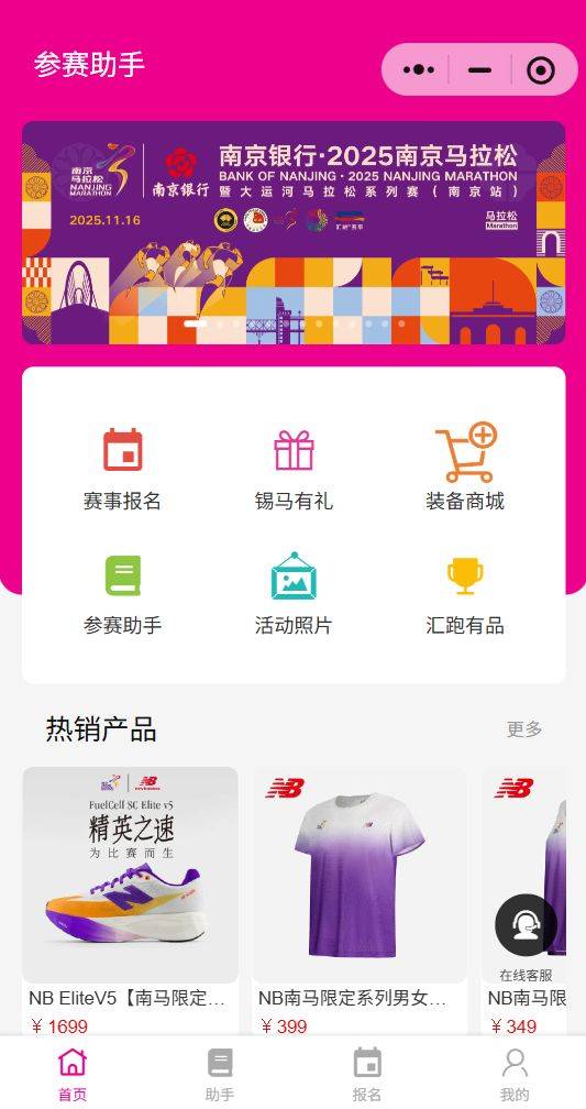 2025南京马拉松成绩查询时间+查询入口（3）