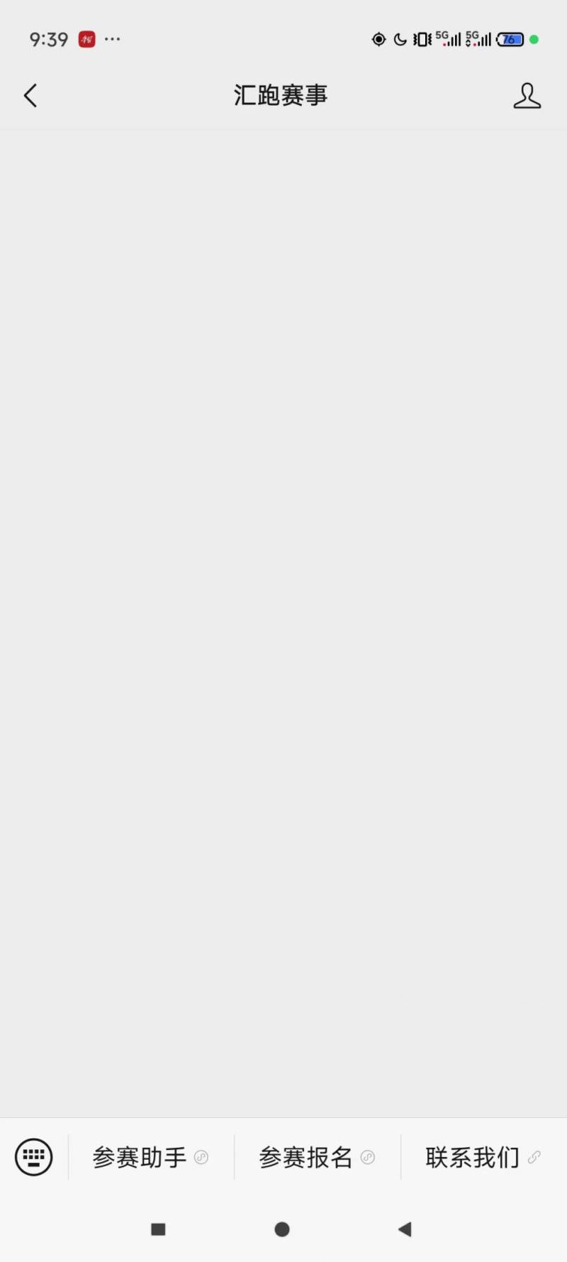 2025南京马拉松成绩查询时间+查询入口（2）