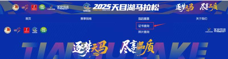 2025常州天目湖马拉松成绩查询入口汇总(最新) 2025常州天目湖马拉松成绩查询入口汇总(最新)