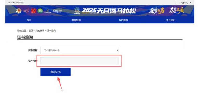 2025常州天目湖马拉松成绩查询指南(最新)(2) 2025常州天目湖马拉松成绩查询指南(最新)(2)