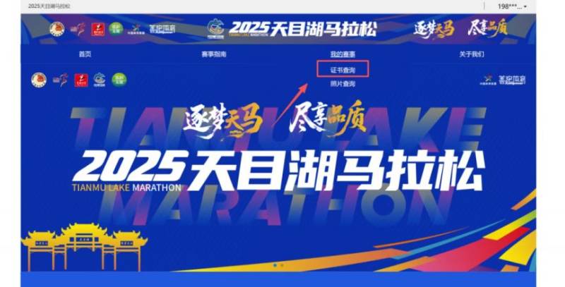 2025常州天目湖马拉松成绩查询指南(最新) 2025常州天目湖马拉松成绩查询指南(最新)