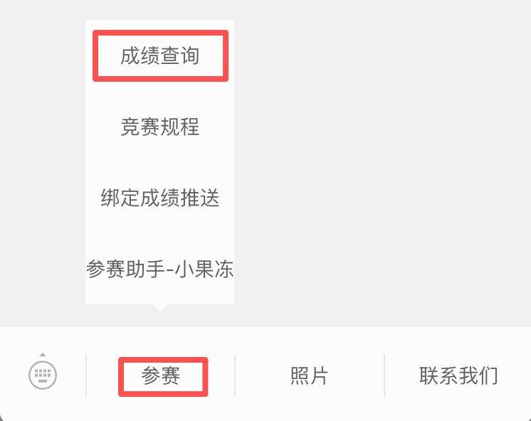 2025郑州马拉松开放成绩查询（3）