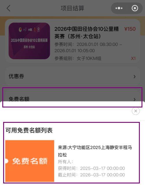 2026中国田径协会10公里精英赛太仓站相关问题解答