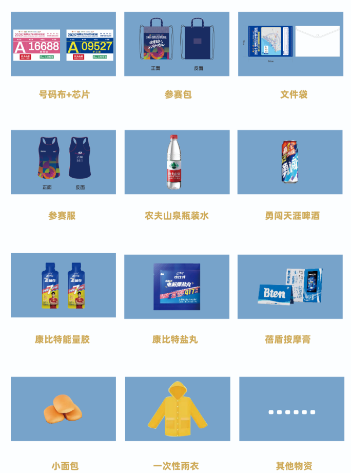 2025海南东方半程马拉松领物须知（时间+地点+注意事项）（5）