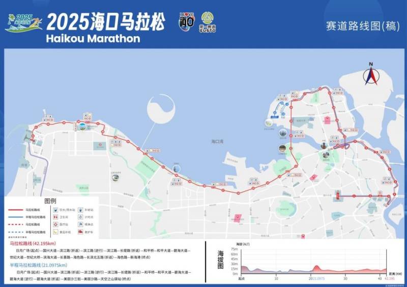 2025海口马拉松路线图(全马+半马) 2025海口马拉松路线图(全马+半马)