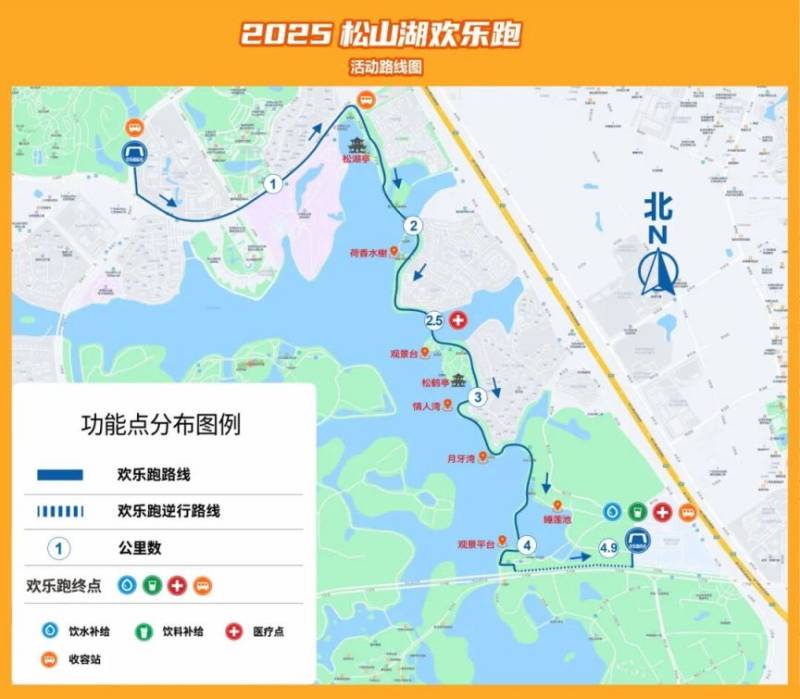 2025东莞松山湖欢乐跑路线图 2025东莞松山湖欢乐跑路线图
