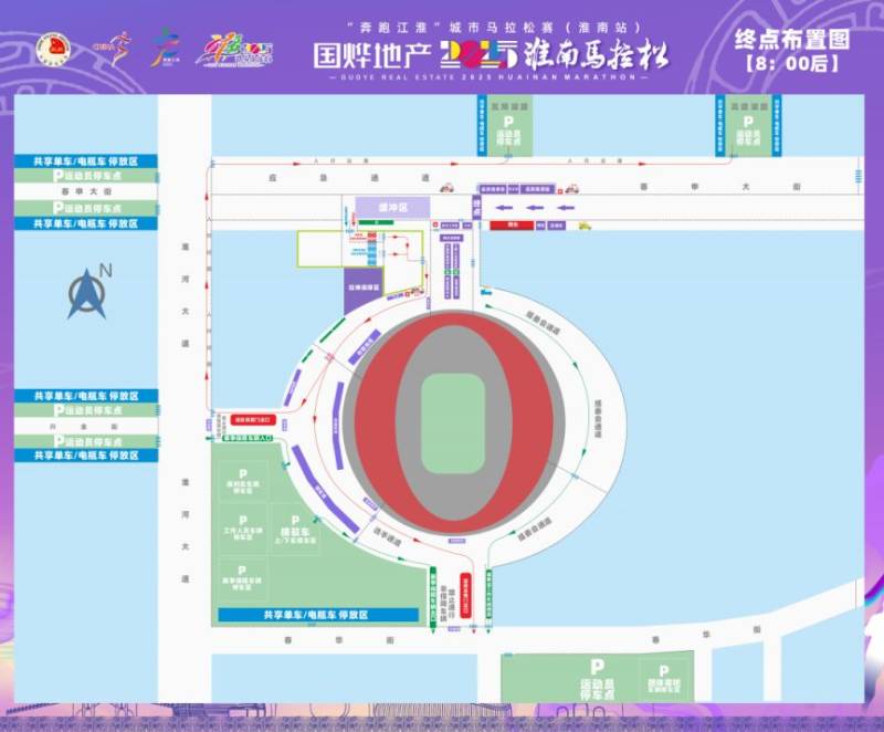 2025淮南马拉松起终点布局图一览(2) 2025淮南马拉松起终点布局图一览(2)
