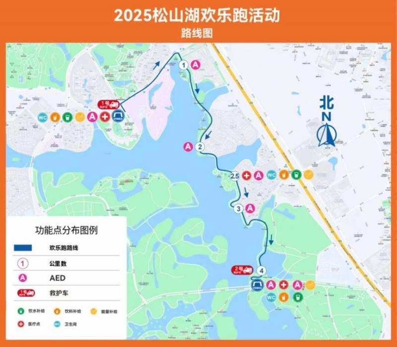 2025东莞松山湖欢乐跑活动全攻略（时间+路线+流程+交通）