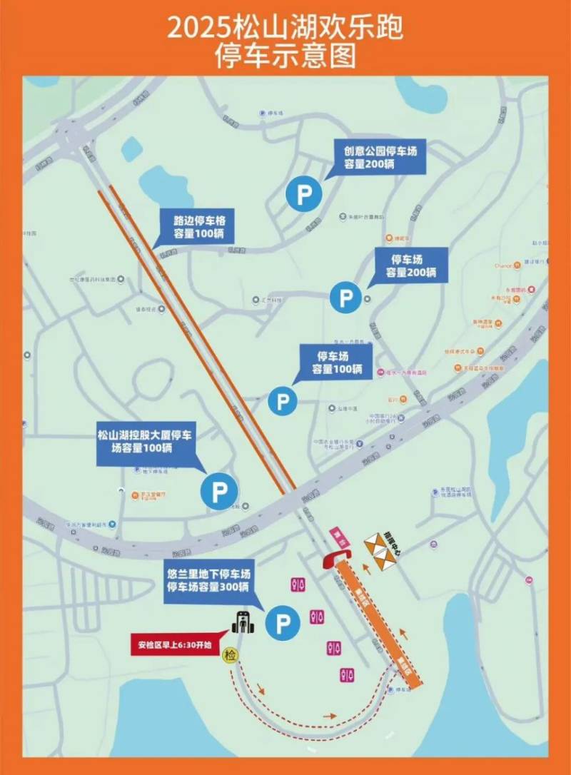 2025东莞松山湖欢乐跑活动全攻略（时间+路线+流程+交通）（3）