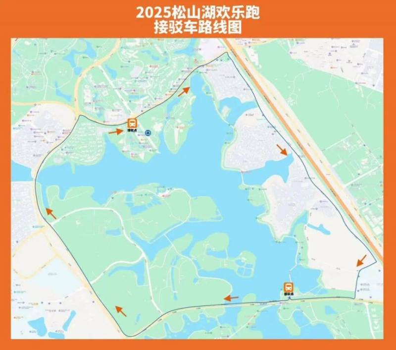 2025东莞松山湖欢乐跑活动全攻略（时间+路线+流程+交通）（5）