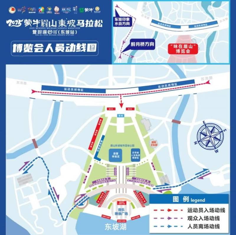 2025眉山东坡马拉松领物指南（时间+流程+材料）（3）