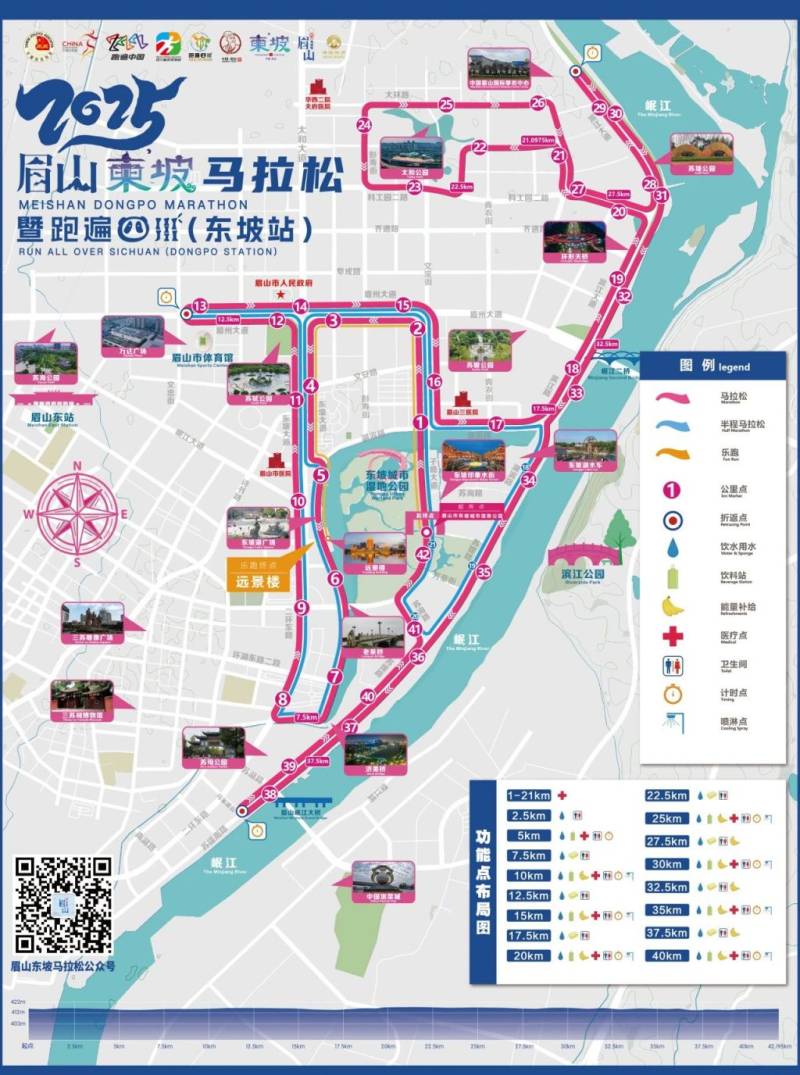 2025眉山东坡马拉松比赛详细线路(附图) 2025眉山东坡马拉松比赛详细线路(附图)