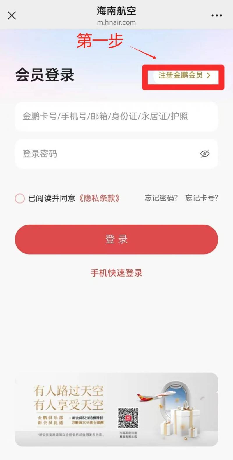 2025海口马拉松参赛人员机票九折活动（附领取入口+指南）（2）