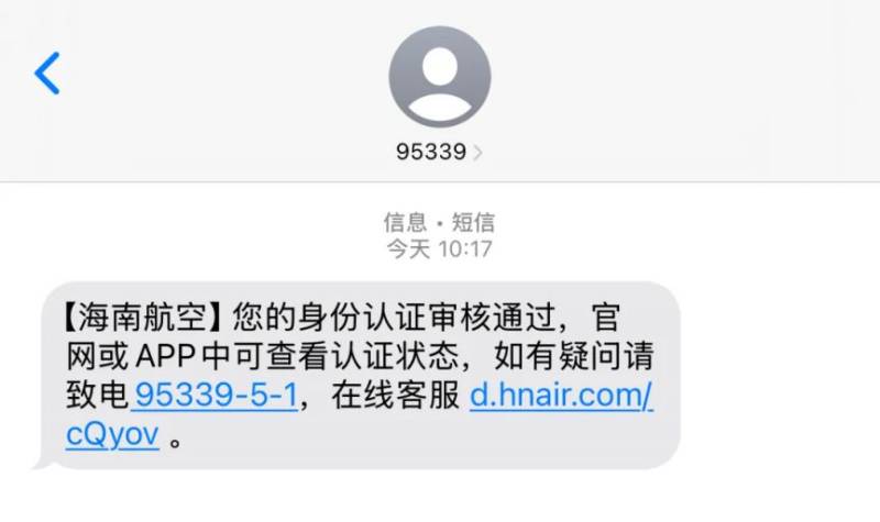 2025海口马拉松参赛人员机票九折活动（附领取入口+指南）（4）